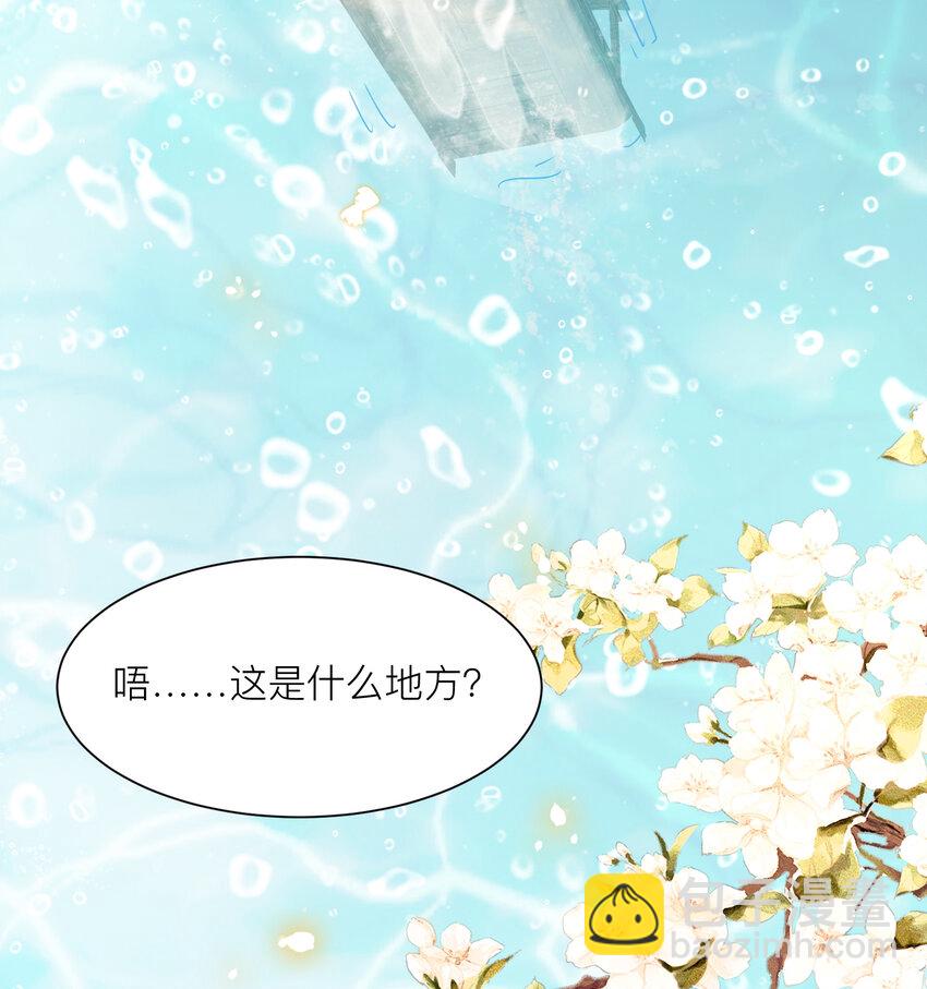 番外2 这次换我嫁你-第80话