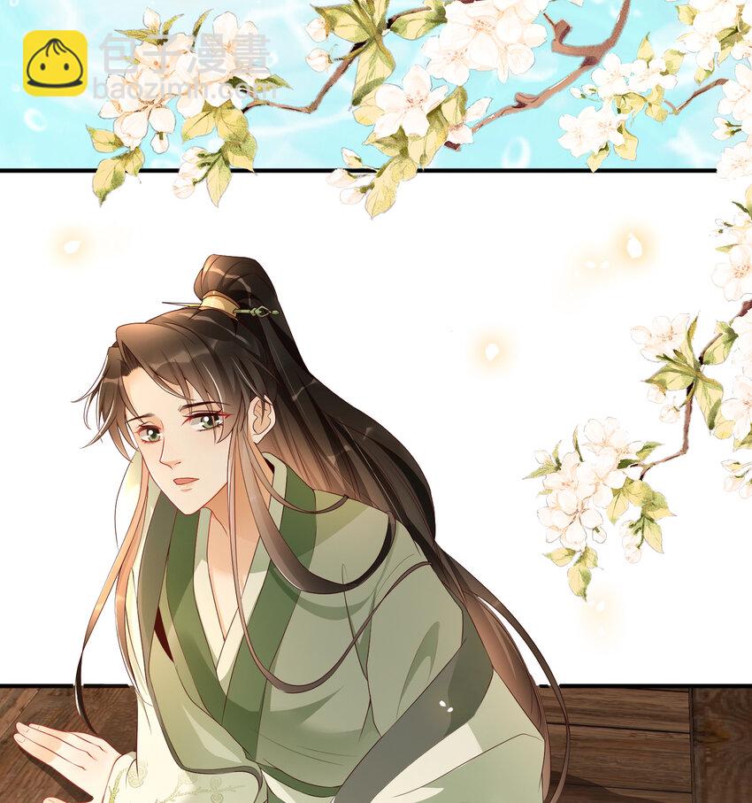 番外2 这次换我嫁你-第80话