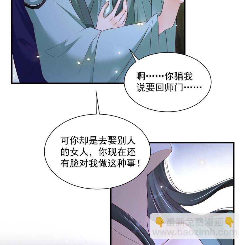 專寵貴妃是男人 - 番外4 謝青番外2 - 5
