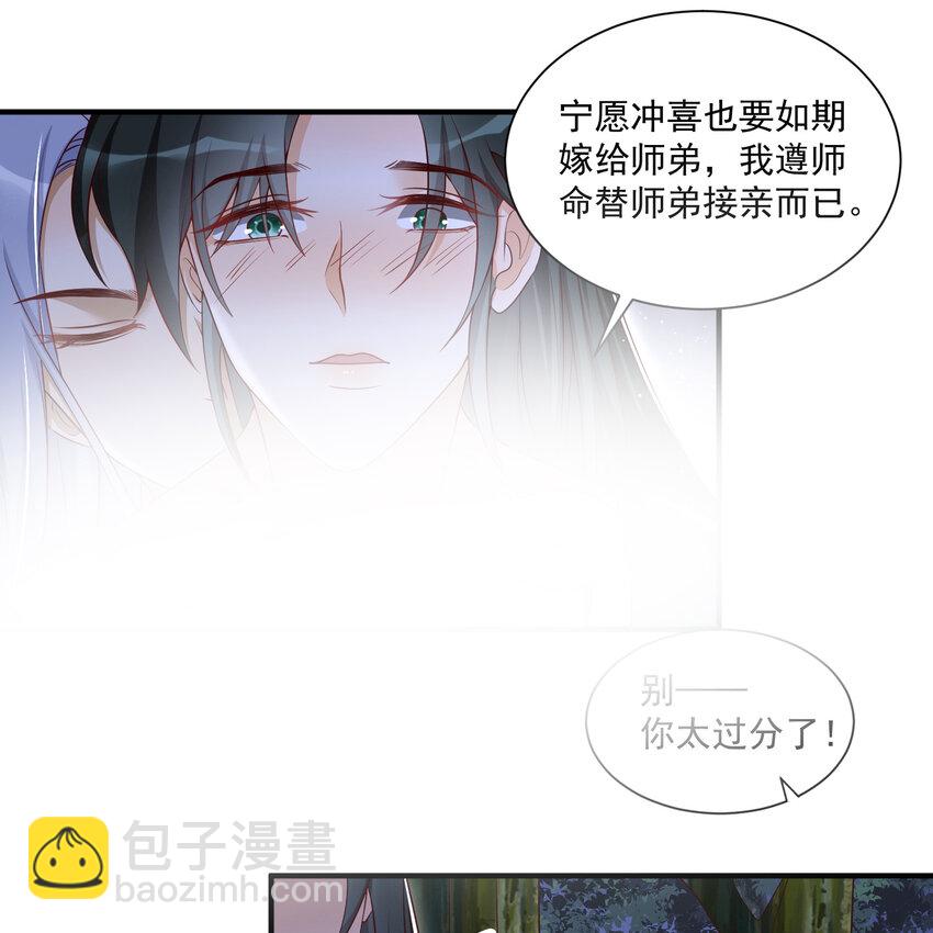 專寵貴妃是男人 - 番外4 謝青番外2 - 2