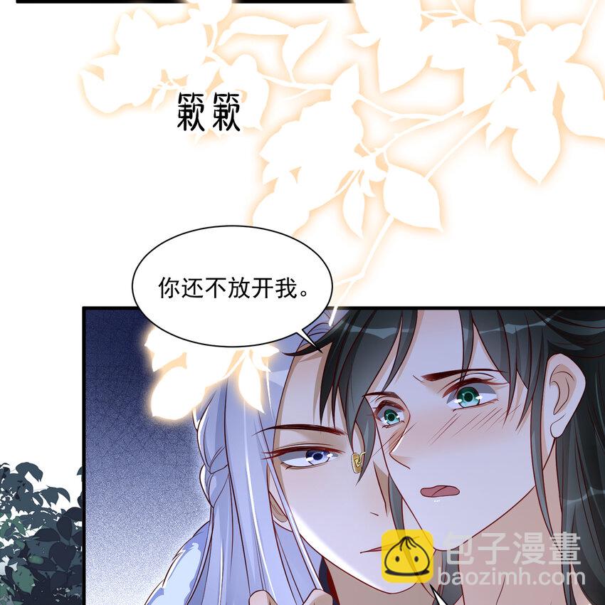 專寵貴妃是男人 - 番外4 謝青番外2 - 5