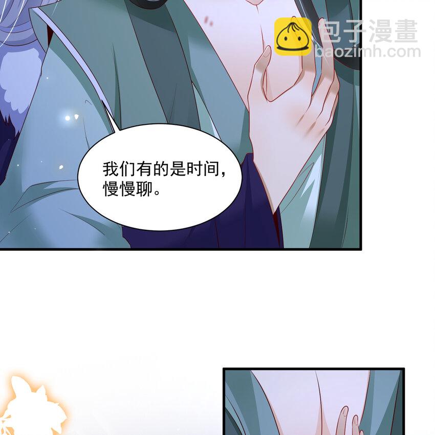 專寵貴妃是男人 - 番外4 謝青番外2 - 3