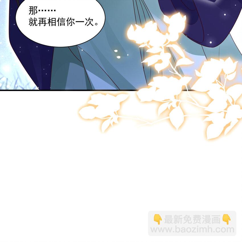 專寵貴妃是男人 - 番外4 謝青番外2 - 6