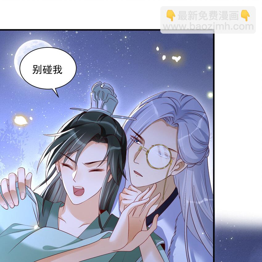 專寵貴妃是男人 - 番外4 謝青番外2 - 4