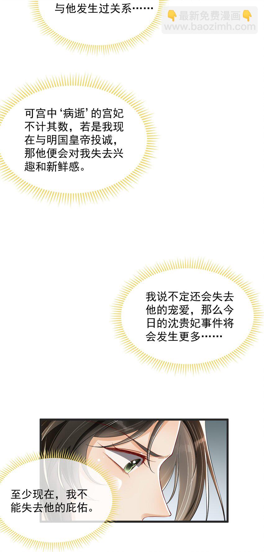 07 幼稚鬼，撑死你-第10话