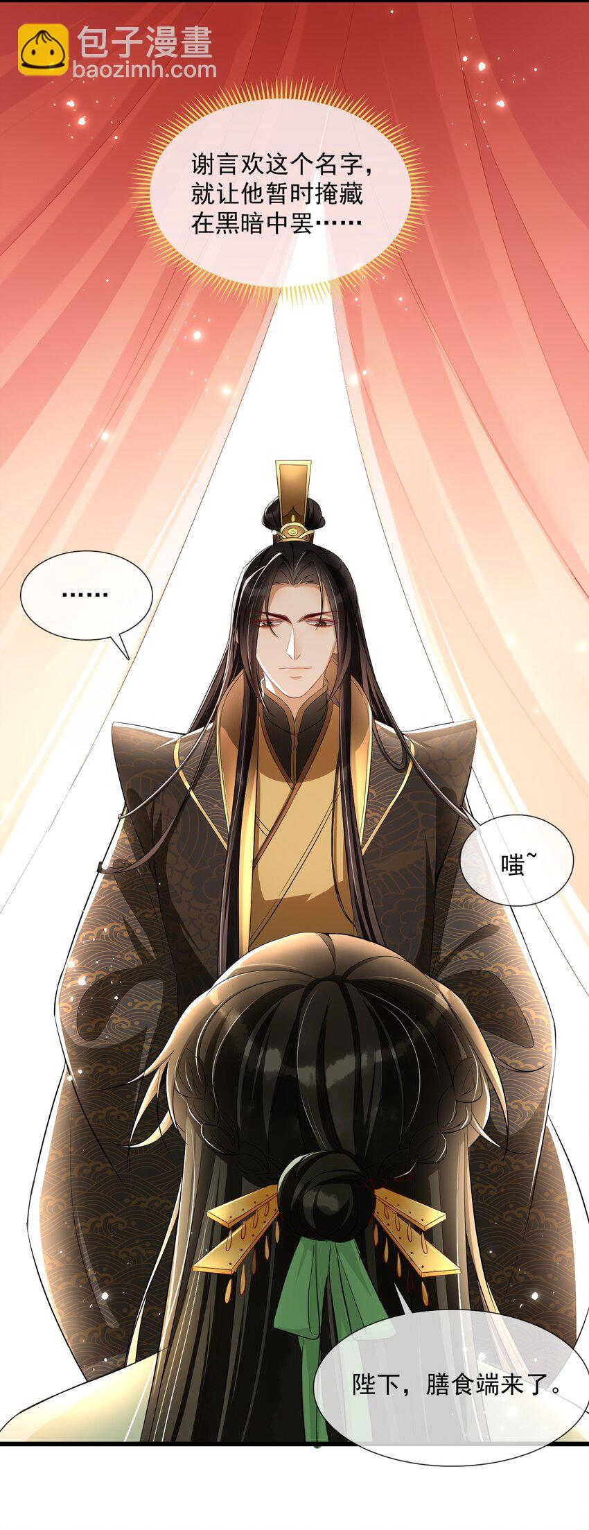 07 幼稚鬼，撑死你-第10话