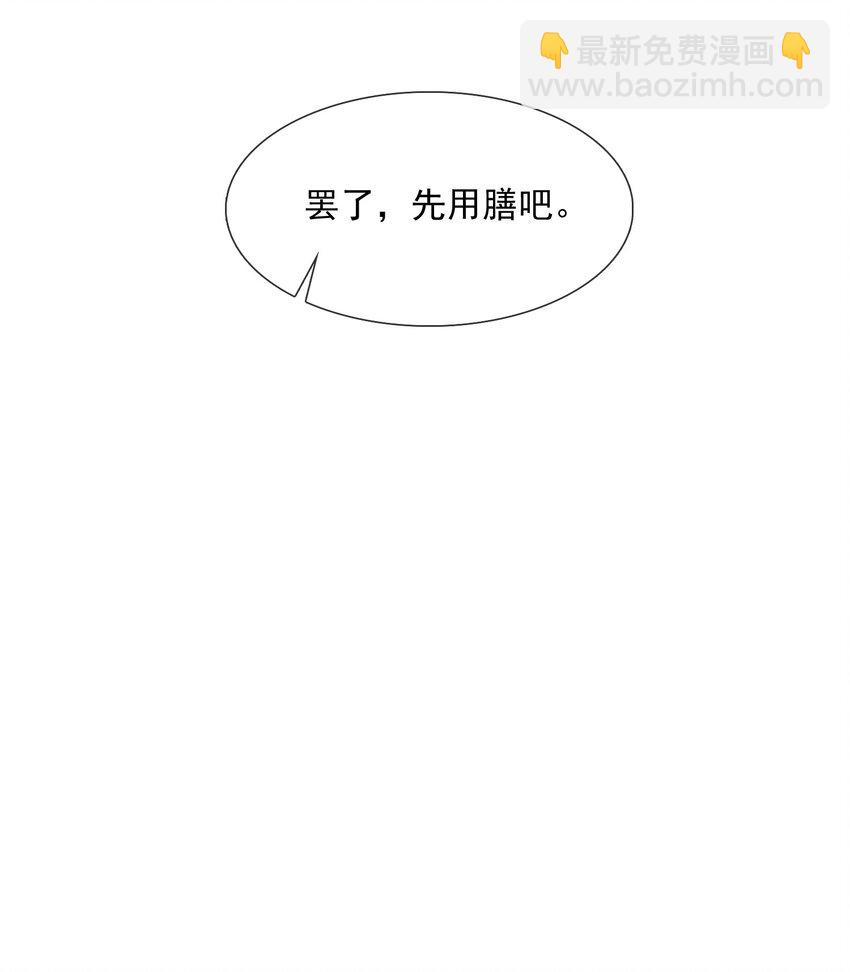 07 幼稚鬼，撑死你-第10话