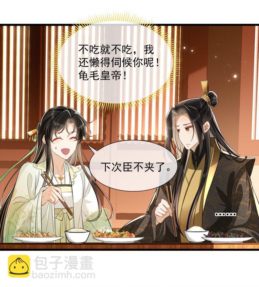 07 幼稚鬼，撑死你-第10话