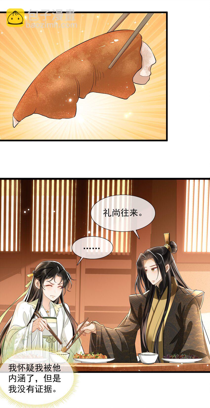 07 幼稚鬼，撑死你-第10话