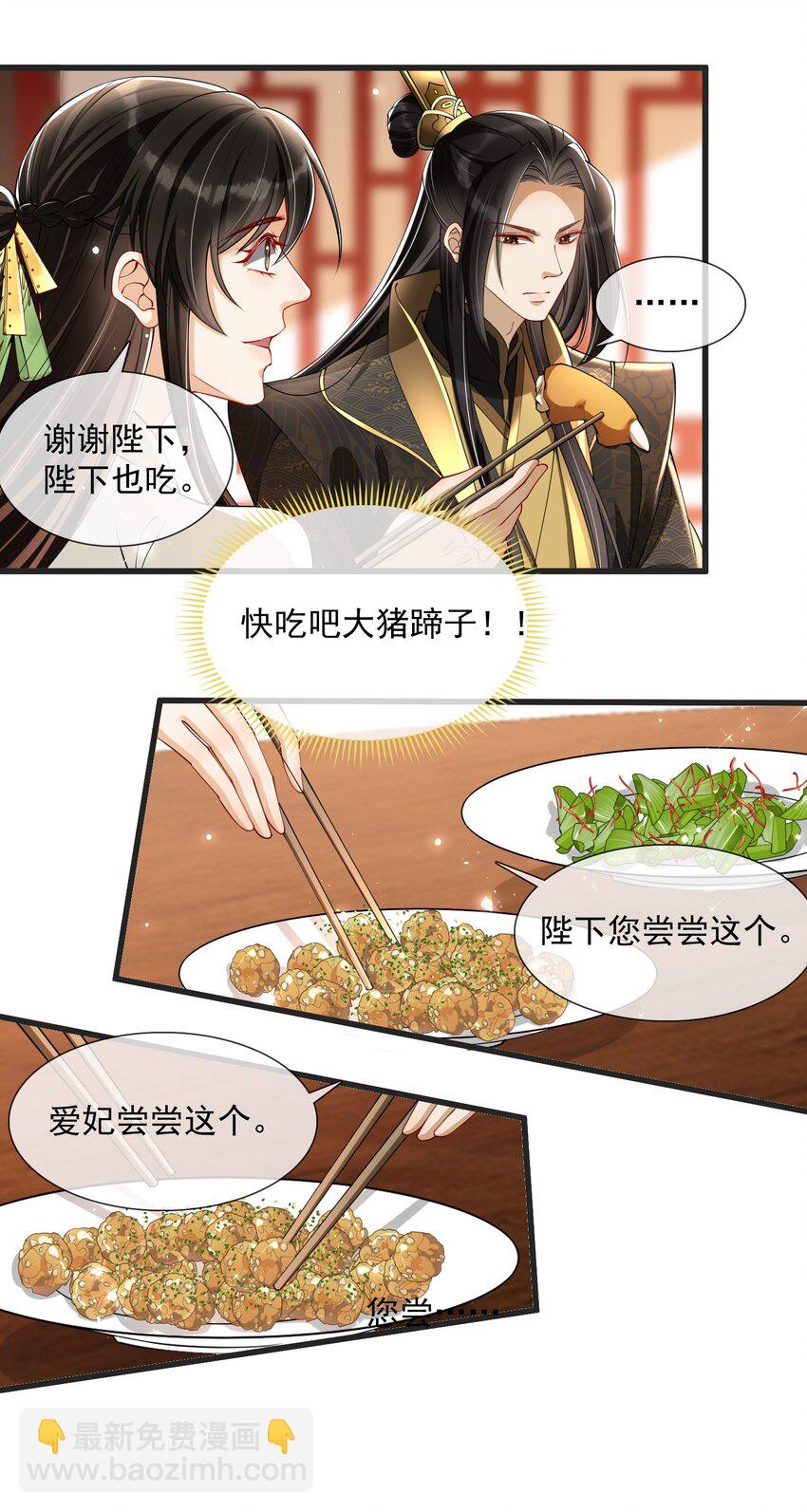 07 幼稚鬼，撑死你-第10话