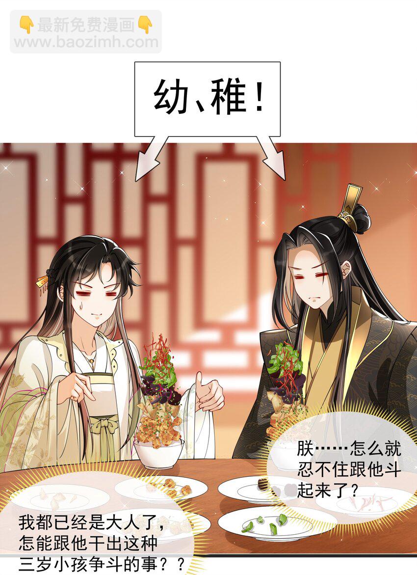 07 幼稚鬼，撑死你-第10话