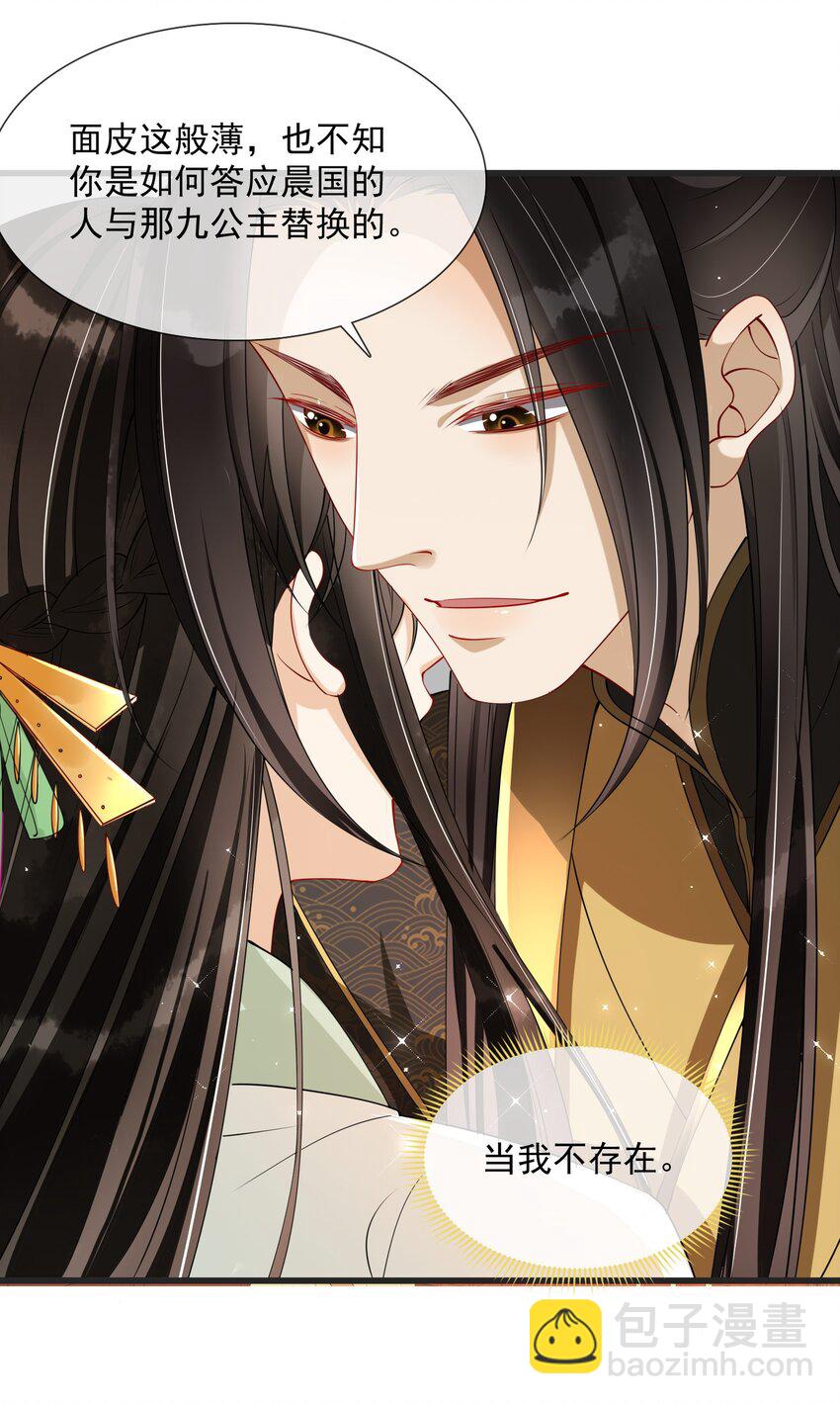 07 幼稚鬼，撑死你-第10话