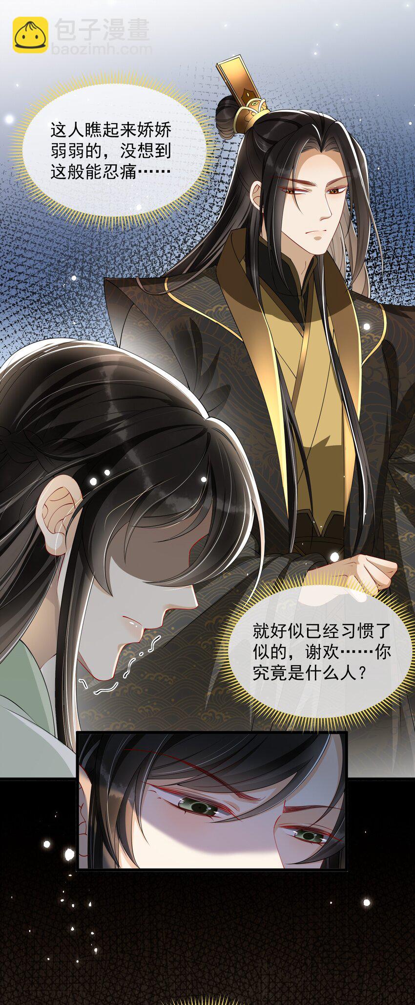 07 幼稚鬼，撑死你-第10话