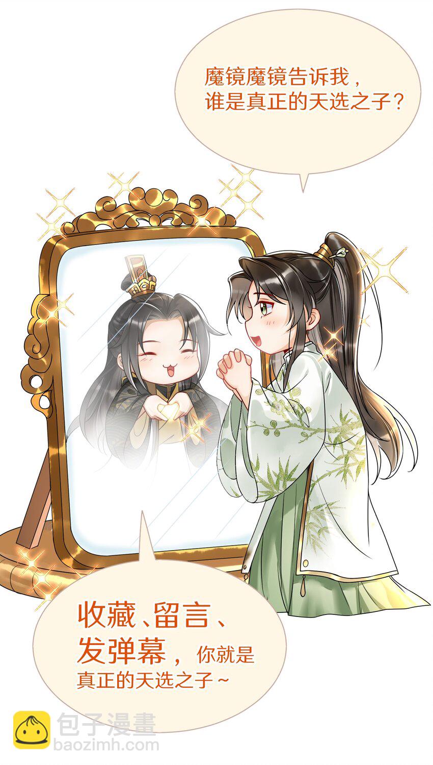 07 幼稚鬼，撑死你-第10话