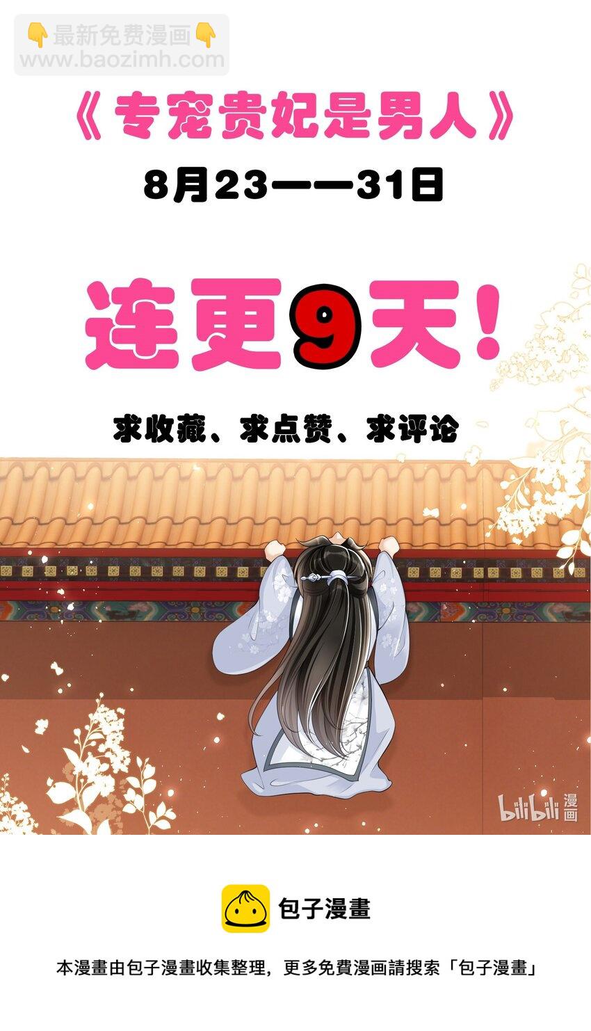 07 幼稚鬼，撑死你-第10话