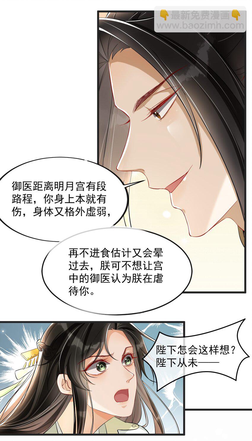 07 幼稚鬼，撑死你-第10话