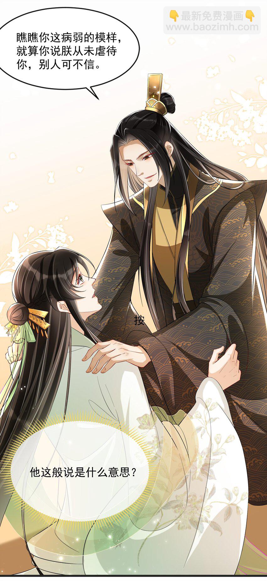 07 幼稚鬼，撑死你-第10话