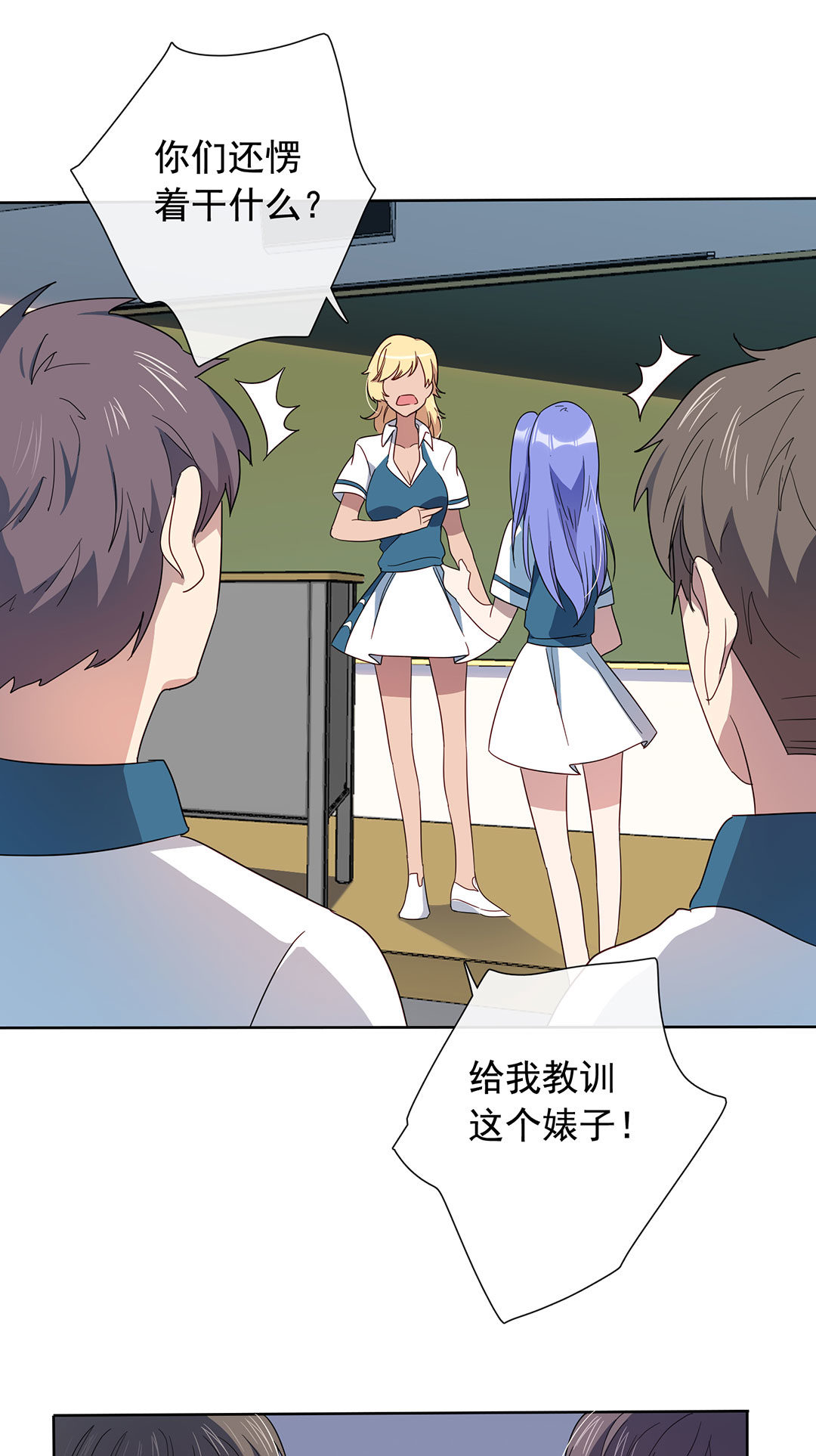 第14话(1/2)-第14话