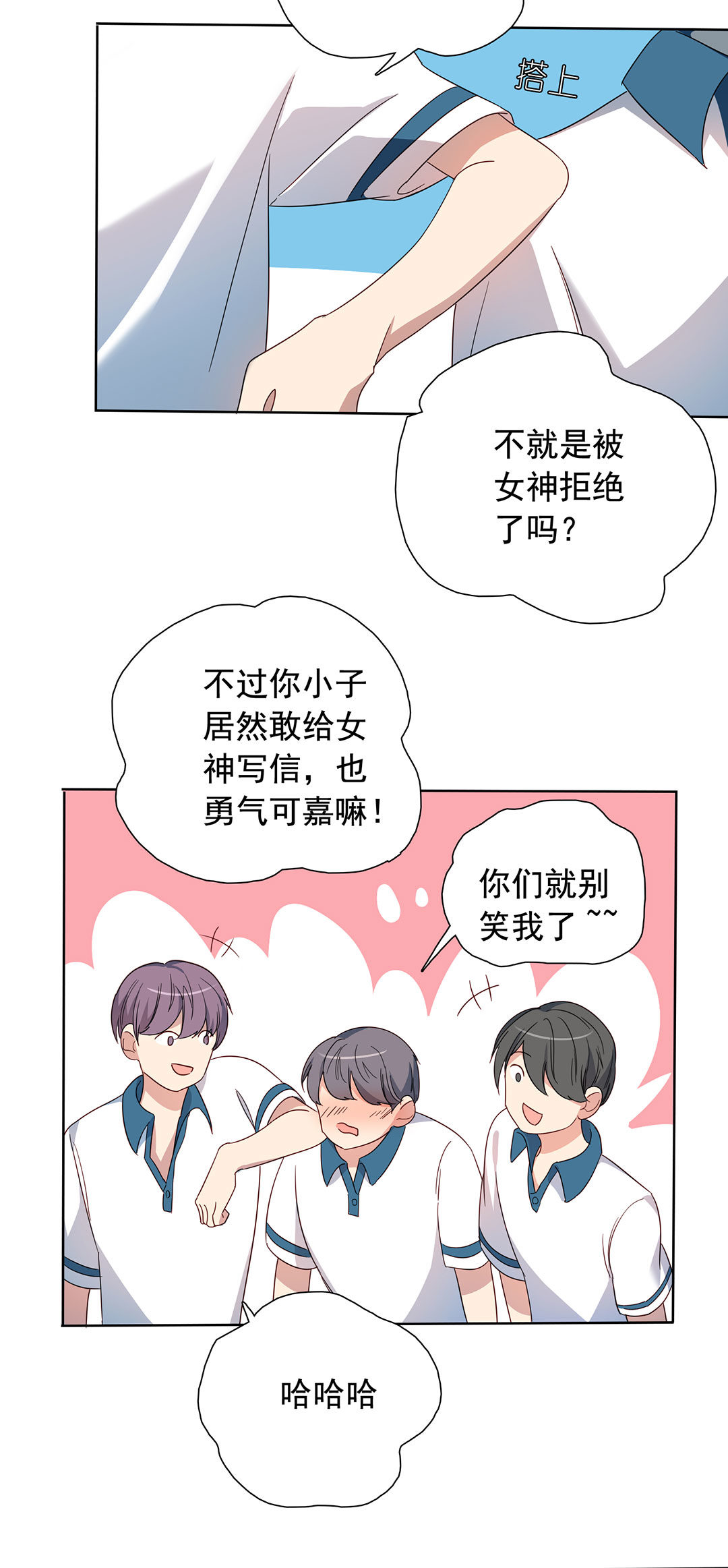 第14话(1/2)-第14话