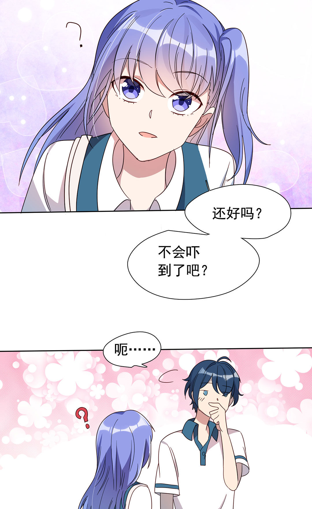 第14话(1/2)-第14话