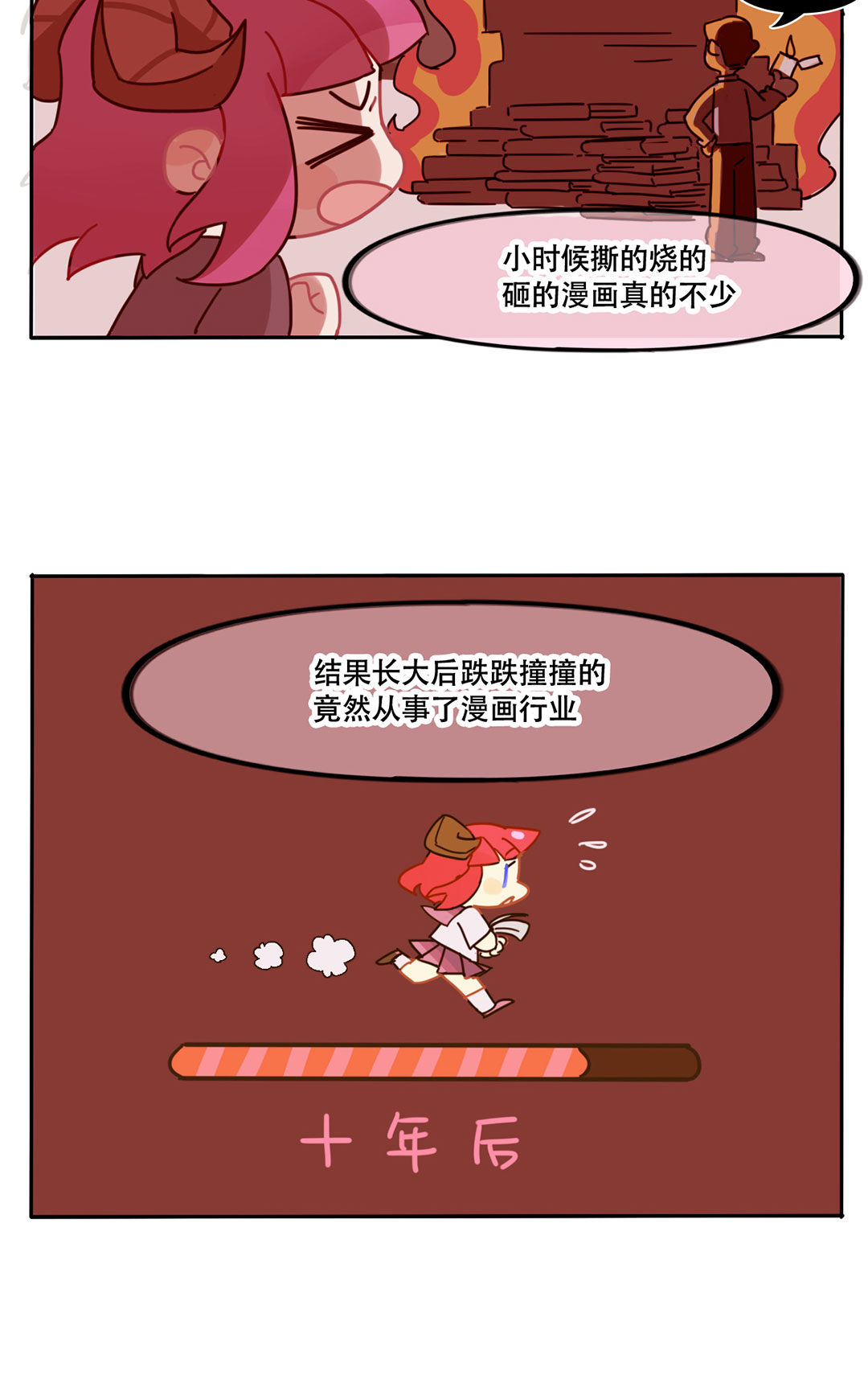 第14话(1/2)-第14话