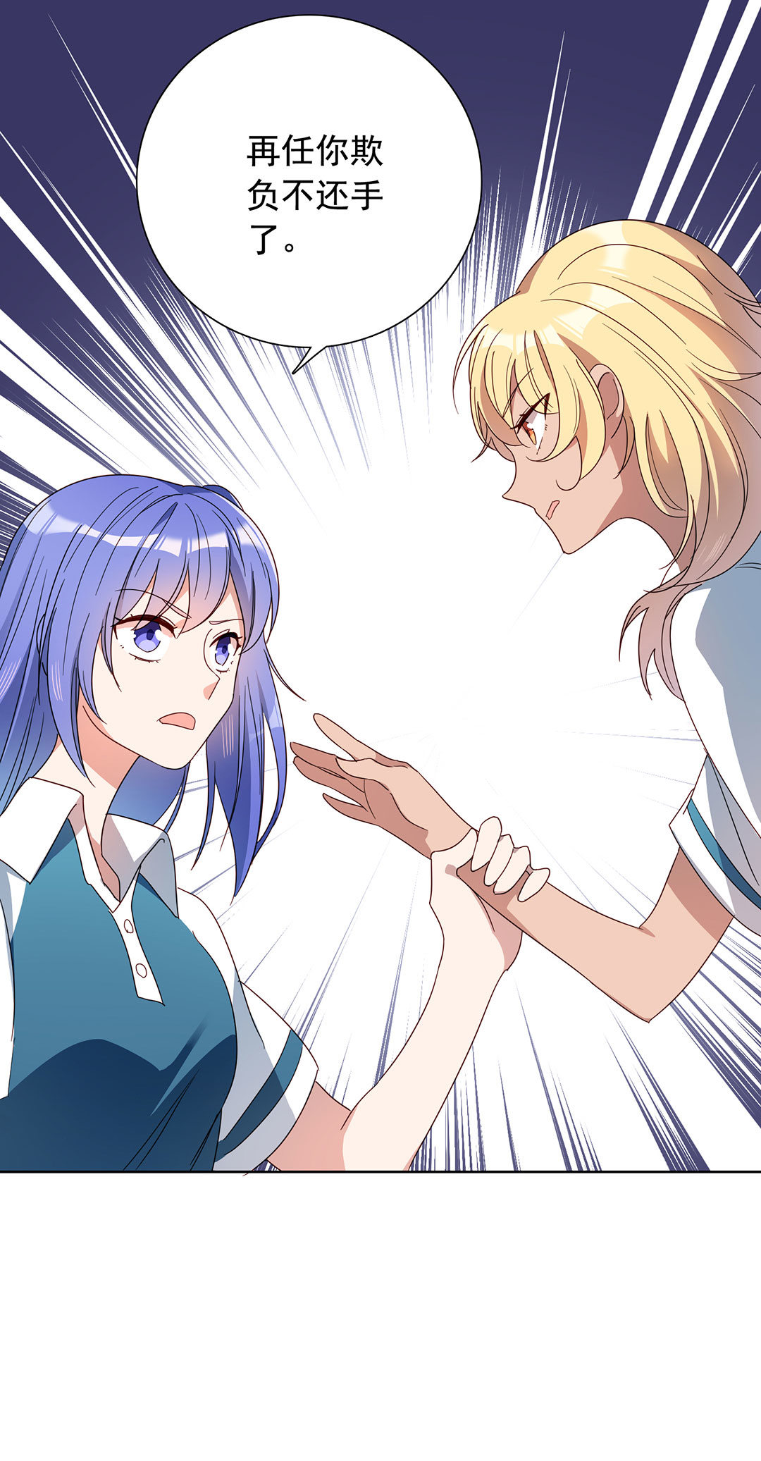 第14话(1/2)-第14话