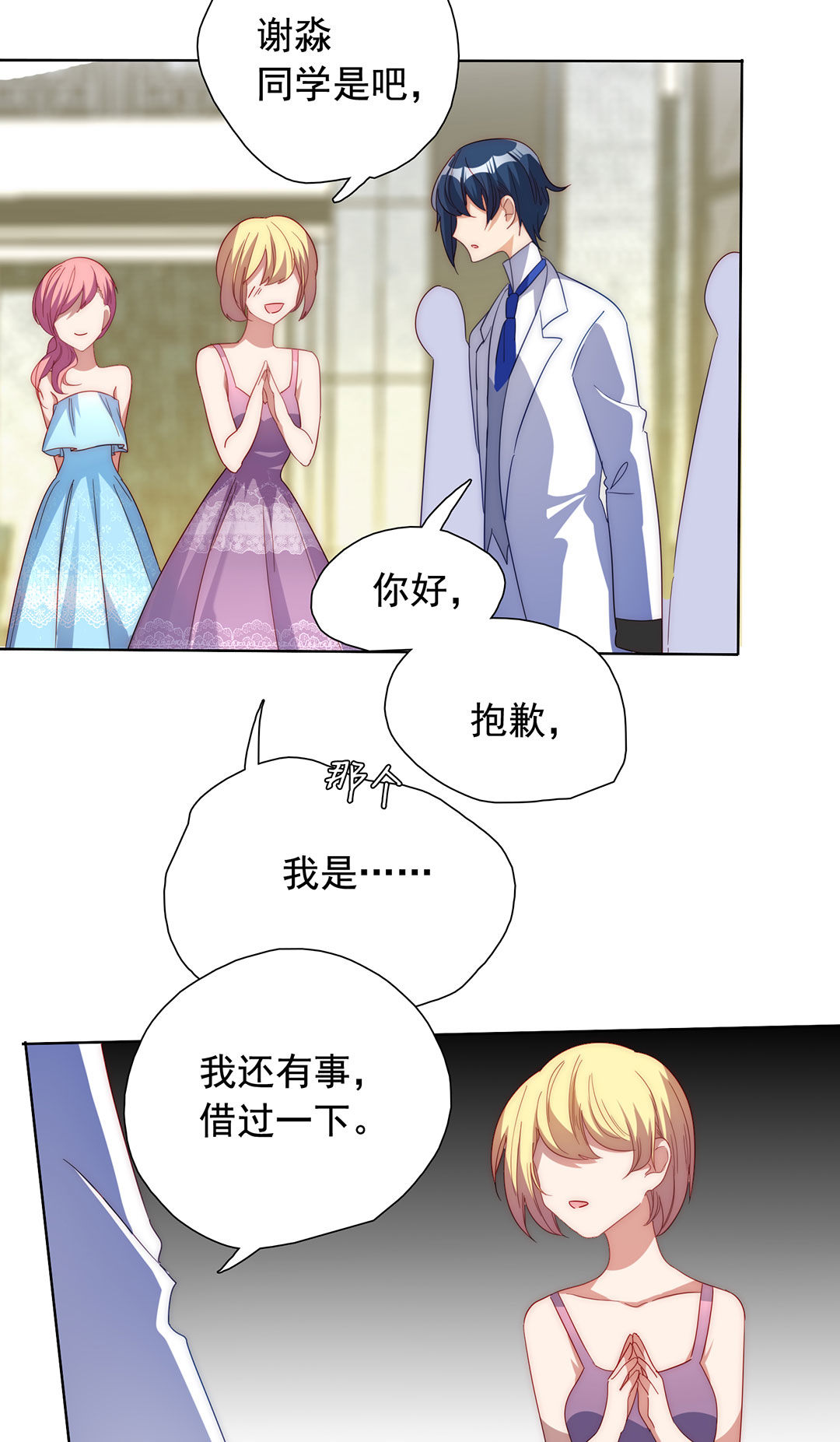 第18话(1/2)-第18话