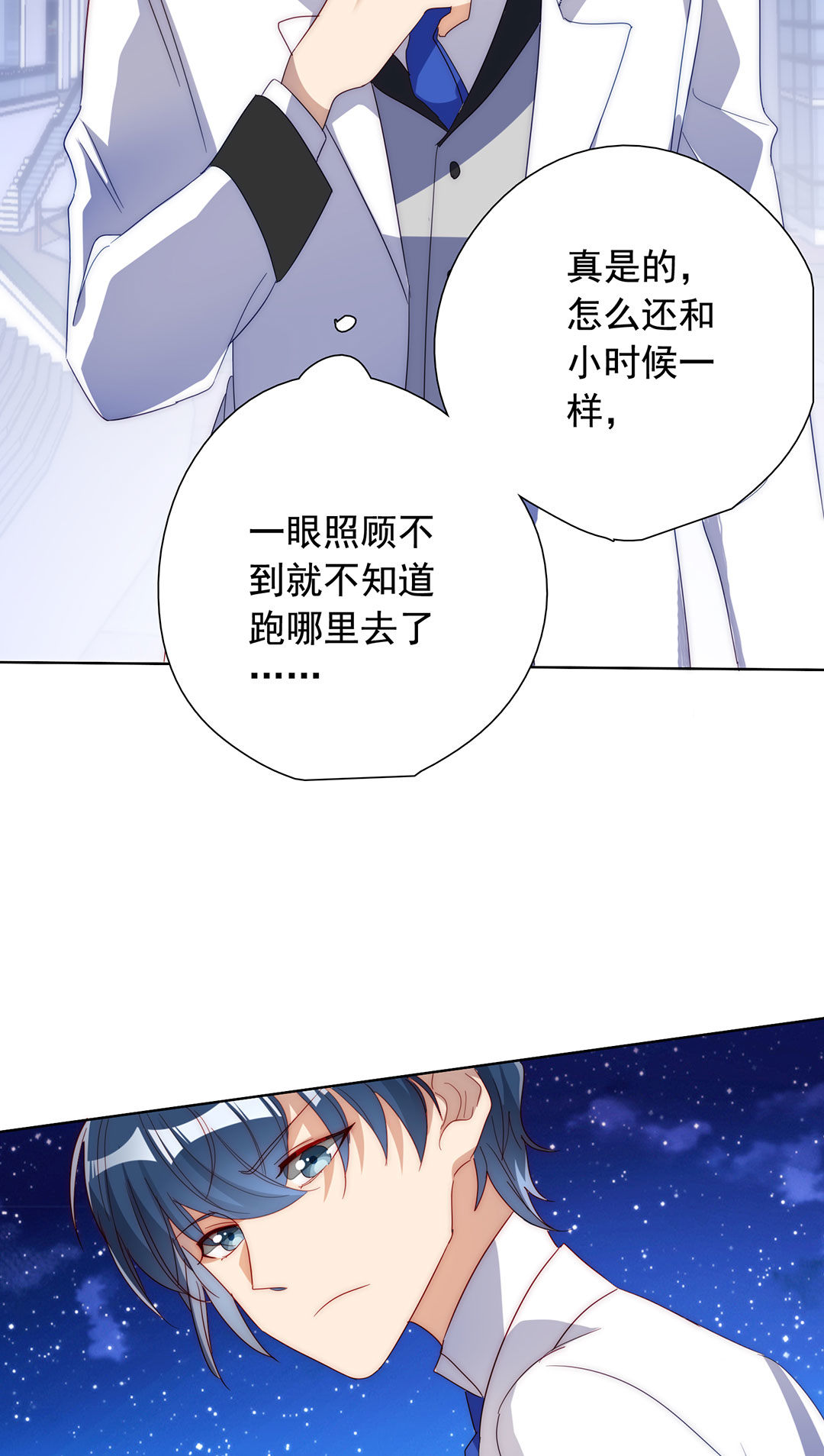 第18话(1/2)-第18话