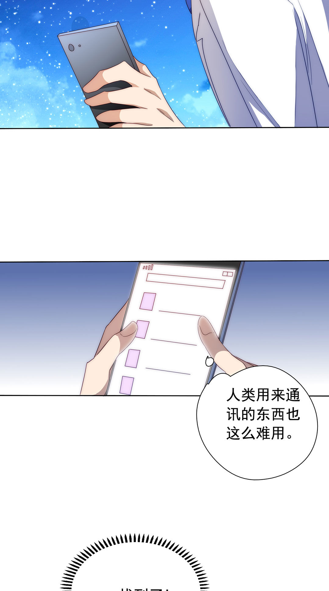 第18话(1/2)-第18话