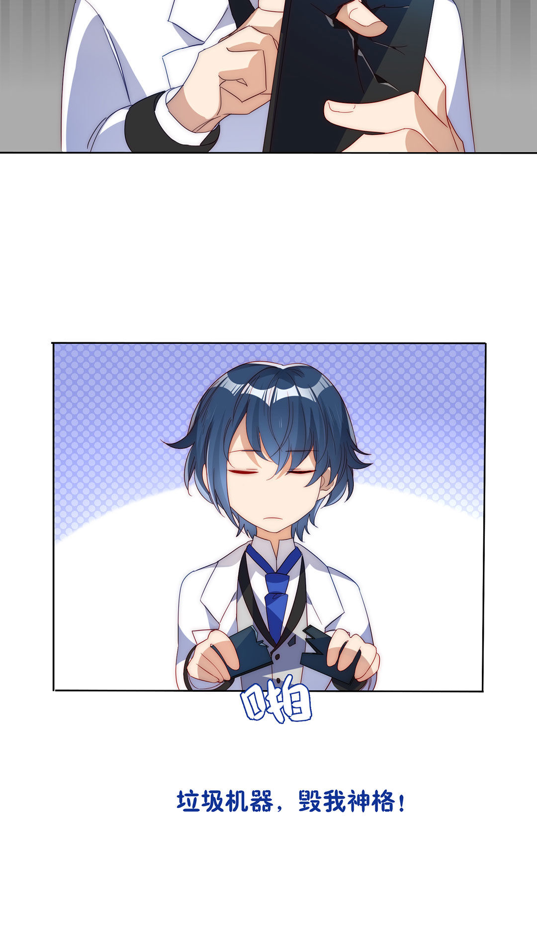 第18话(1/2)-第18话