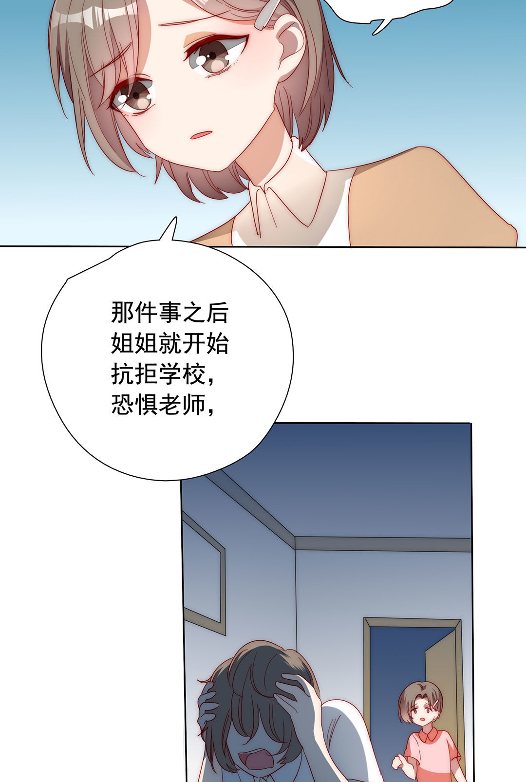 第18话(1/2)-第18话