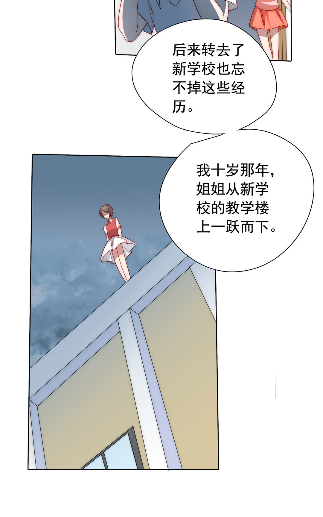 第18话(1/2)-第18话