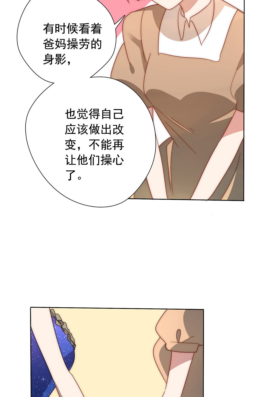 第18话(1/2)-第18话