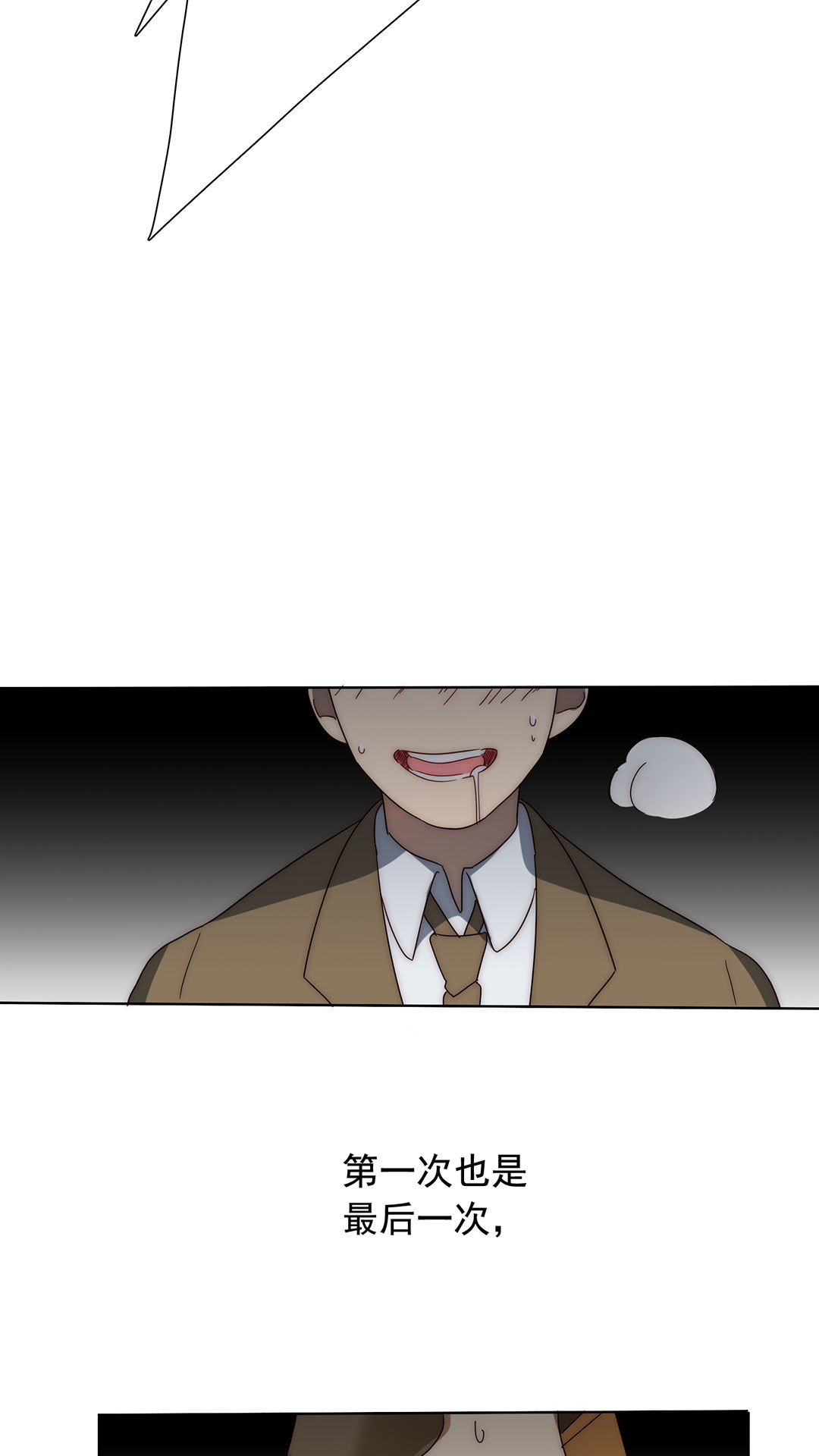 第18话(1/2)-第18话