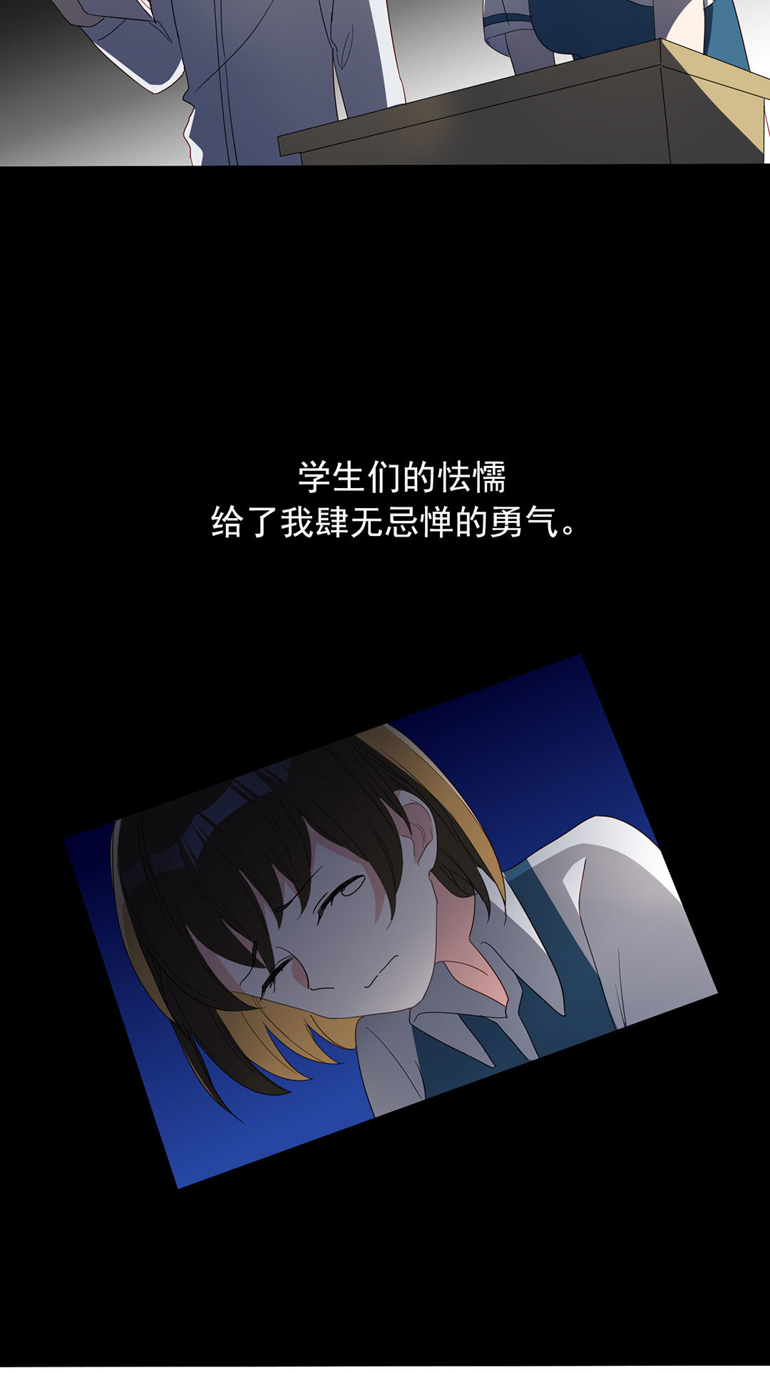 第18话(1/2)-第18话