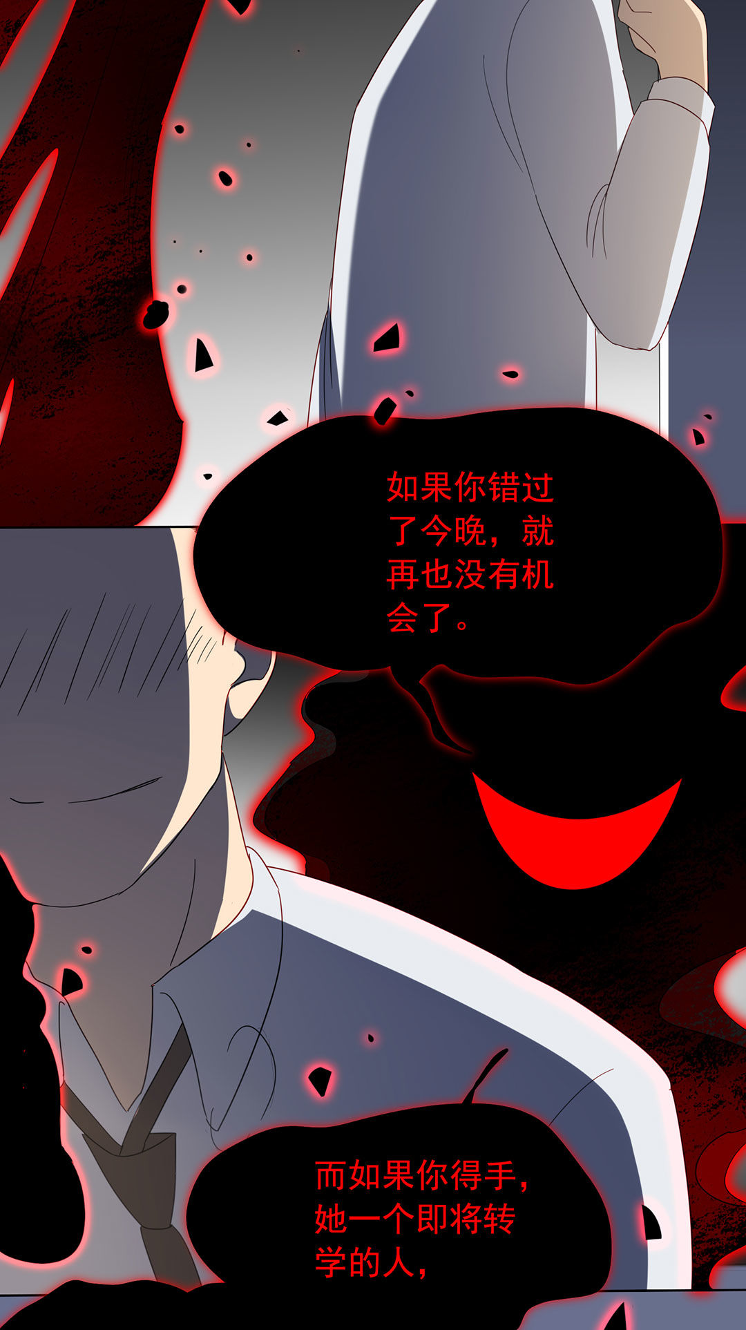 第18话(1/2)-第18话