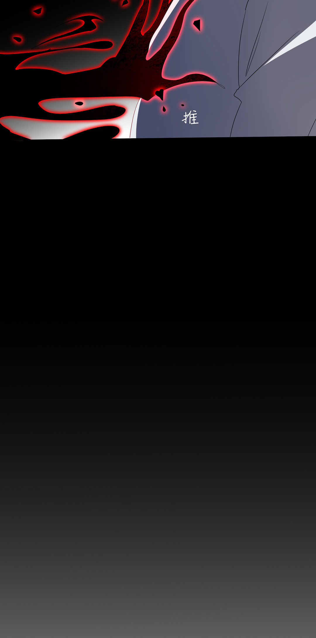 第18话(1/2)-第18话