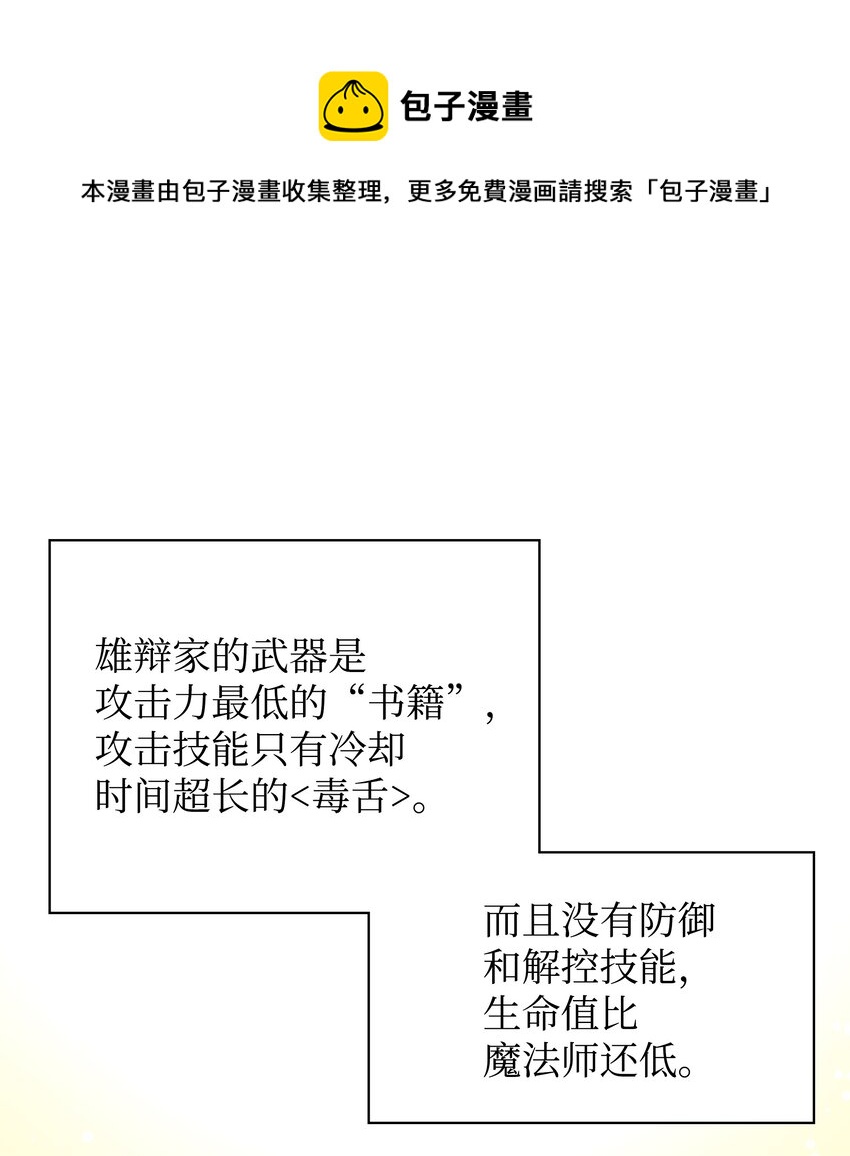 裝備我最強 - 101 恐怖之影(1/3) - 1