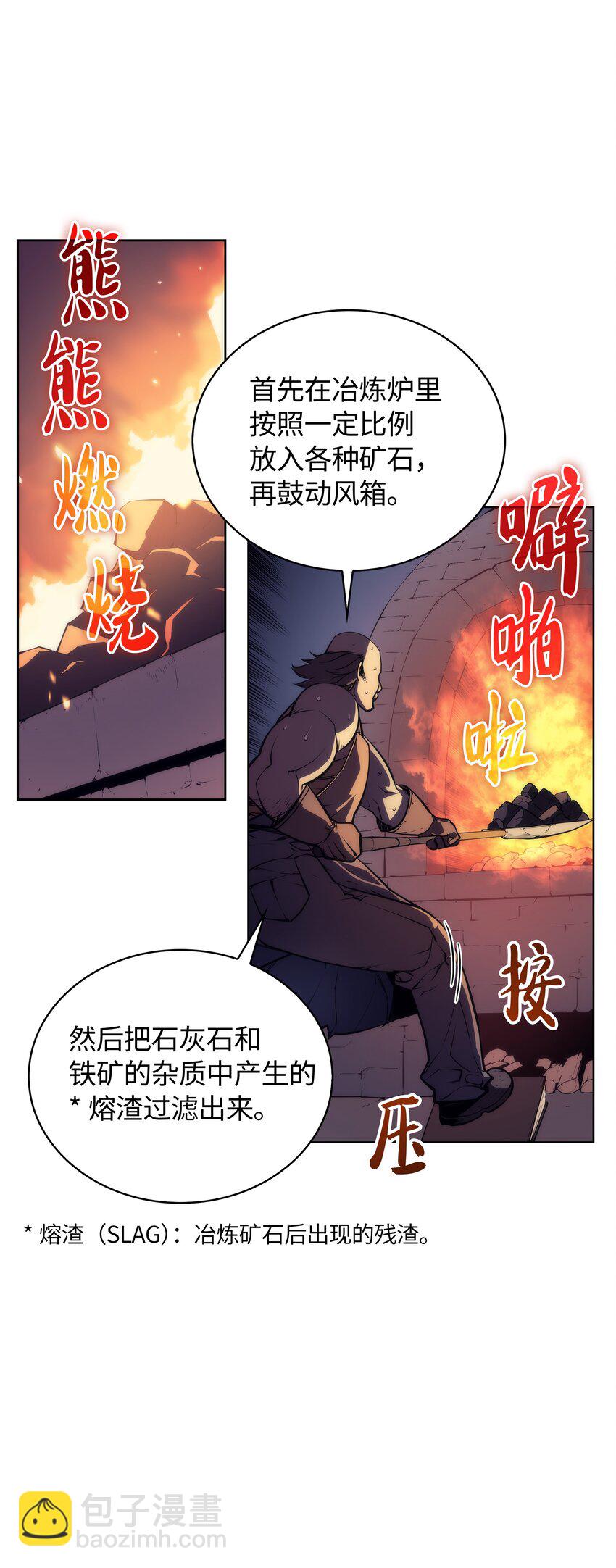 装备我最强 - 011 制作装备(1/2) - 6