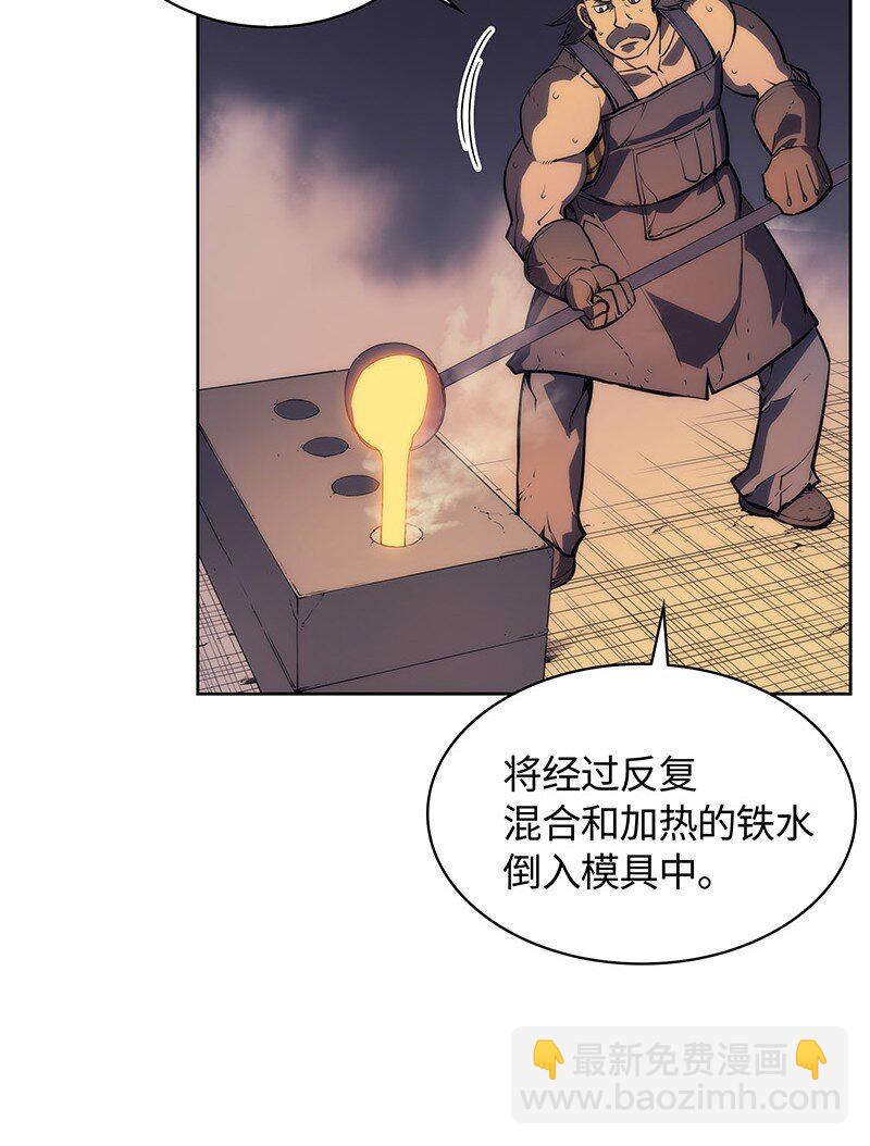 裝備我最強 - 011 製作裝備(1/2) - 7