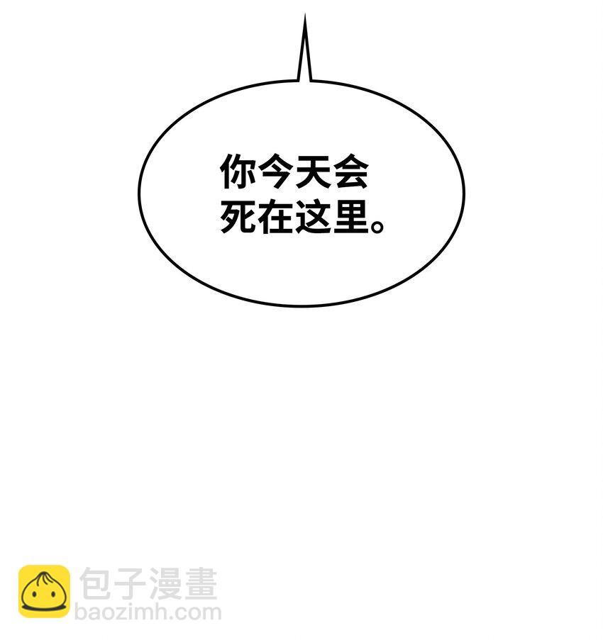 裝備我最強 - 139 逝者的覺悟(1/3) - 6