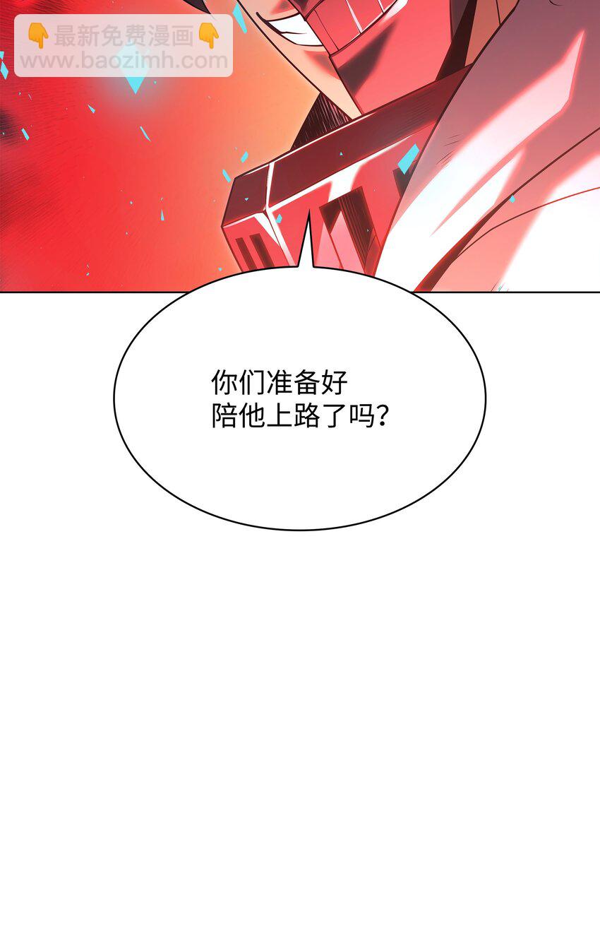 裝備我最強 - 149 樂園的盡頭(1/3) - 4