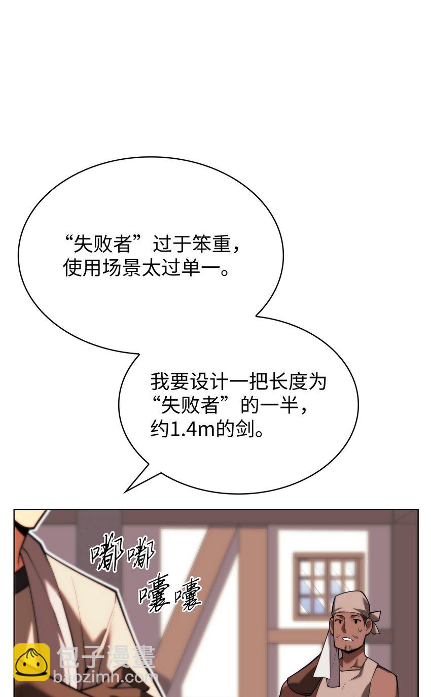 裝備我最強 - 165 親如一家的客人(1/4) - 4