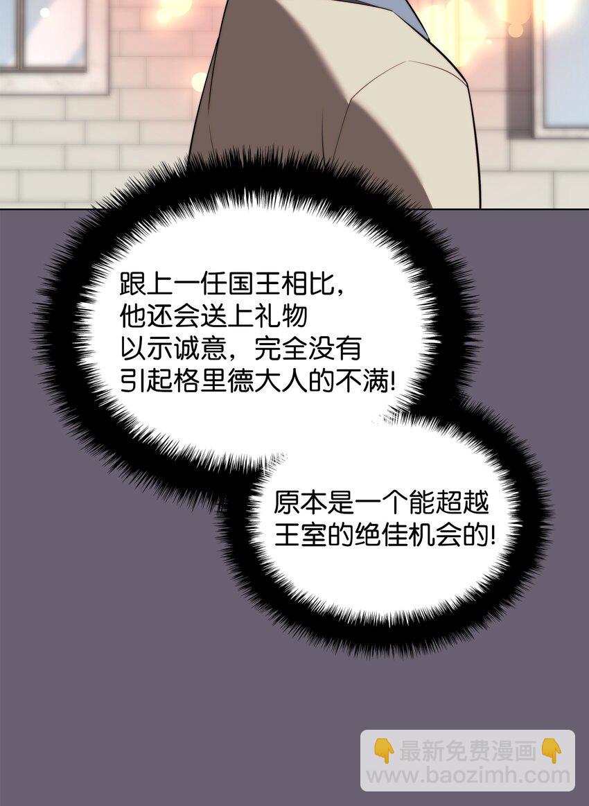 装备我最强 - 179 萌芽(1/3) - 7