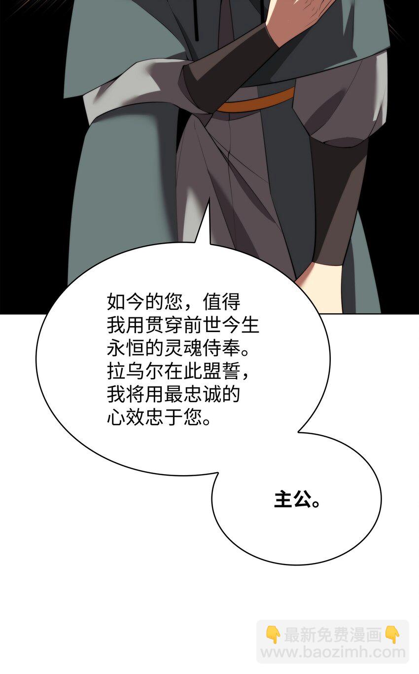 裝備我最強 - 183 愛國者遊戲(1/3) - 5