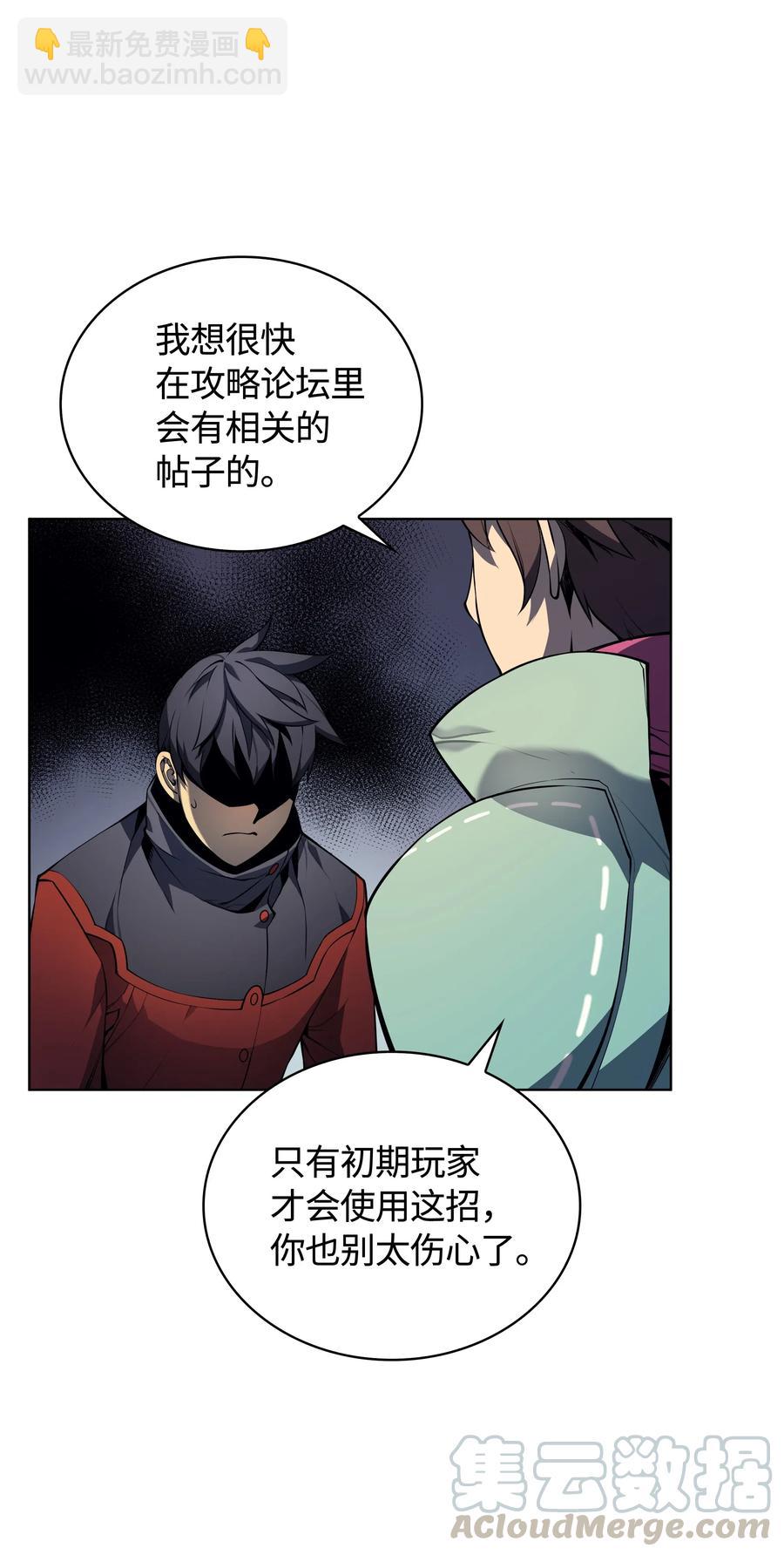 装备我最强 - 019 胡络伊(1/2) - 1