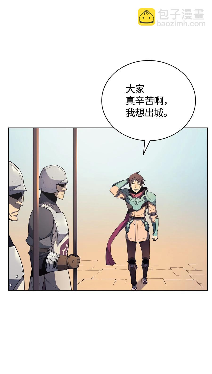 装备我最强 - 019 胡络伊(1/2) - 8