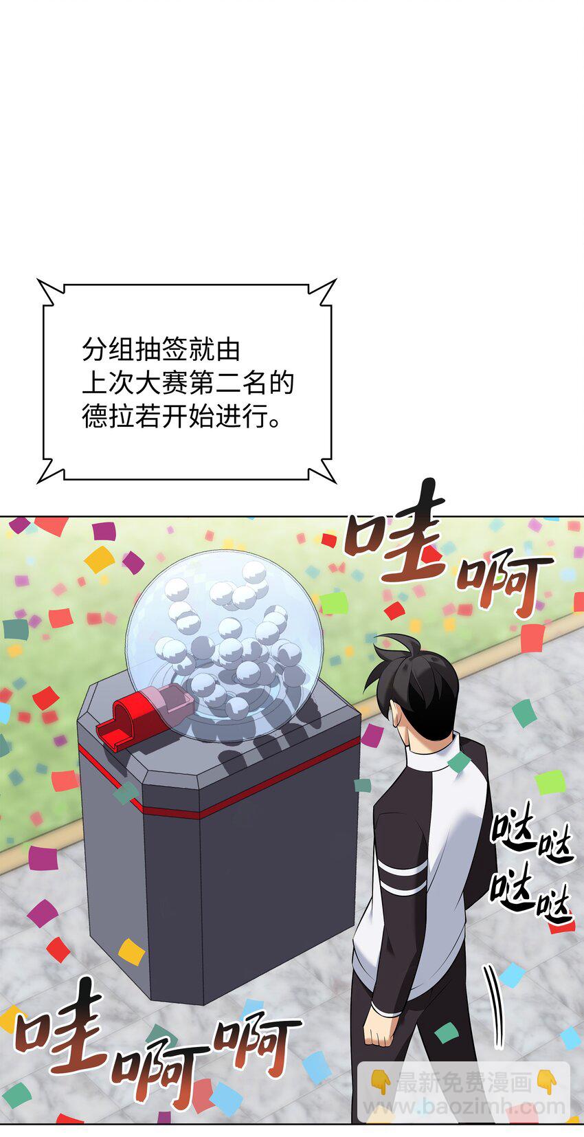 裝備我最強 - 215 被詛咒的手(1/3) - 5