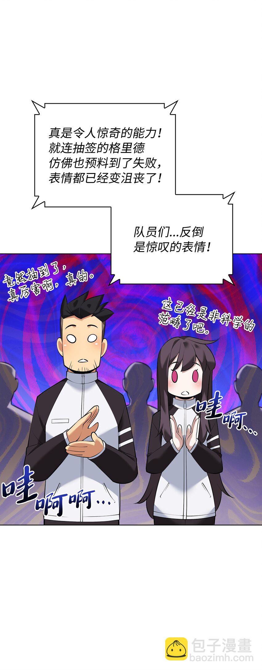 裝備我最強 - 215 被詛咒的手(1/3) - 4