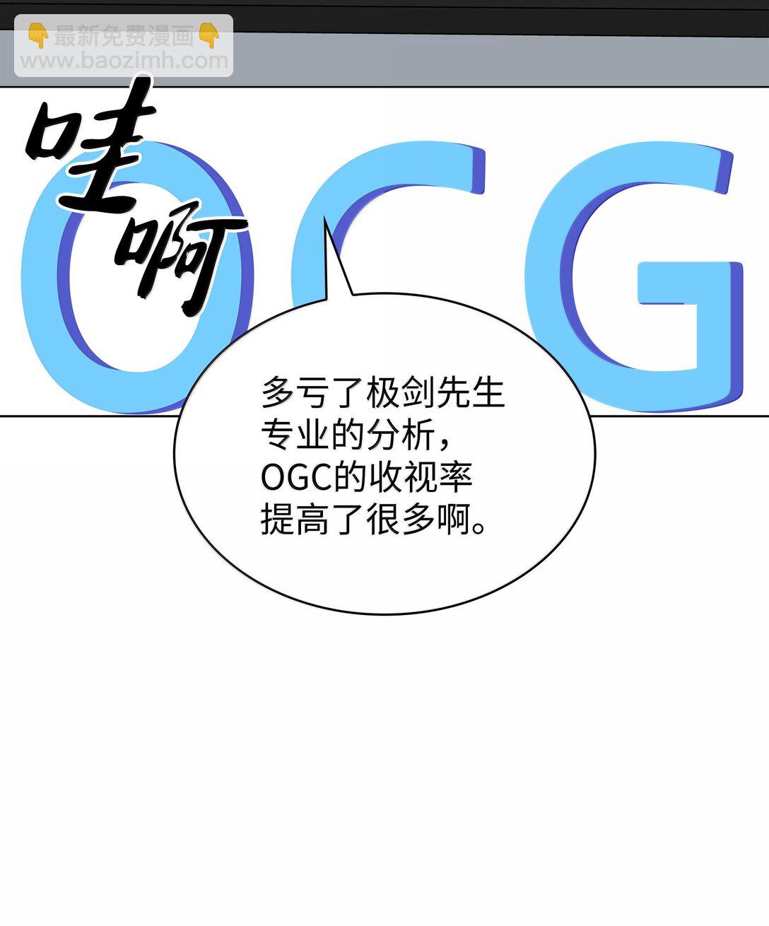 裝備我最強 - 227 血雨(1/3) - 8